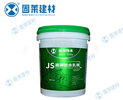  单组份js防水涂料 