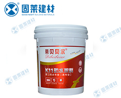 蒂贝贝儿K11通用型防水涂料