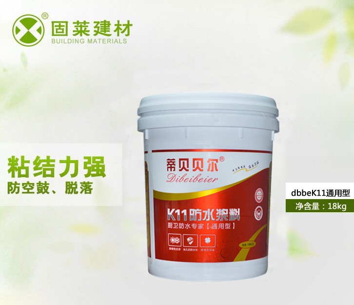 固莱防水涂料