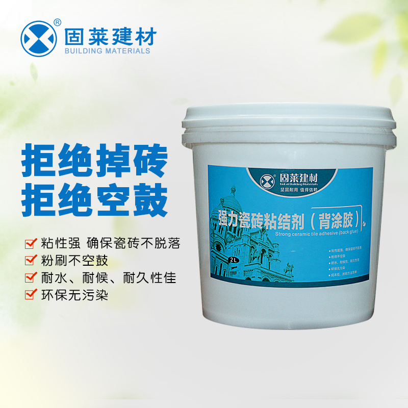 瓷砖背胶