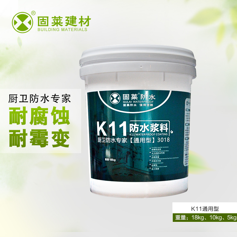固莱防水材料