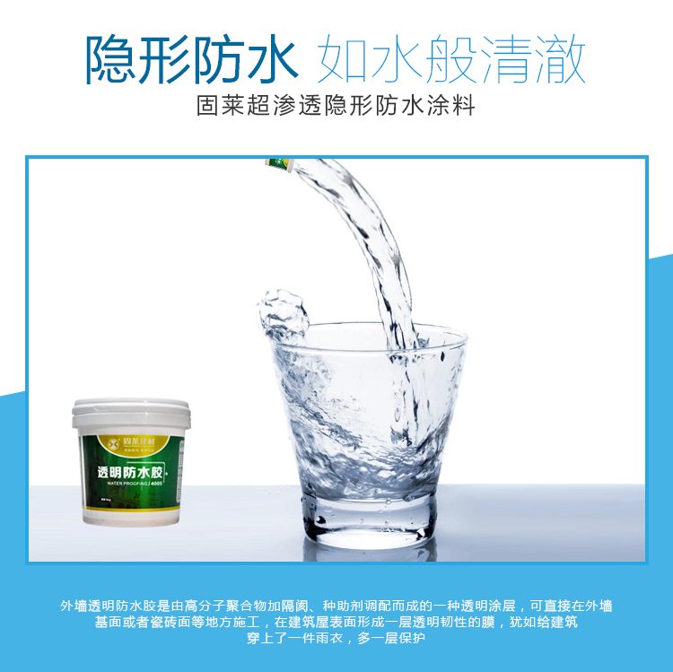 加盟固莱防水材料代理