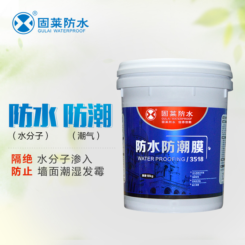 液体卷材厂家