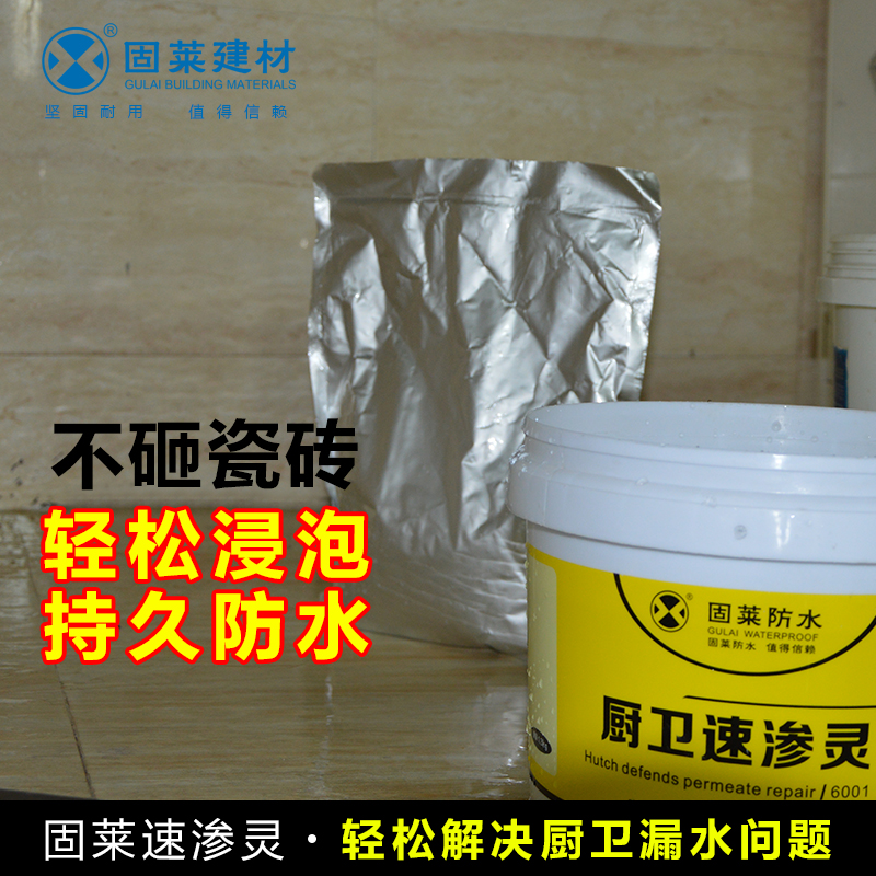 防水材料代理费用